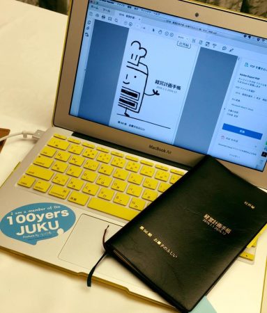 2冊目の経営計画手帳つくてる最中