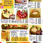2016X’mas!ケーキは何にします?