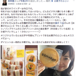 価値を作り出すということ。(同業者や小さなお店向け)