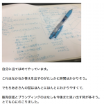 実践した人が多かった!「勉強したって、実行しなければ意味がない」