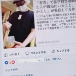 外に発信しなければ理解してもらえない・香害による「化学物質過敏症」の続き