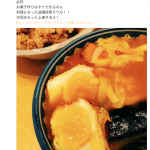 「電気屋さん」の「スープカレー」のおかげで生活に彩が出てきた・仕事と家庭のバランス