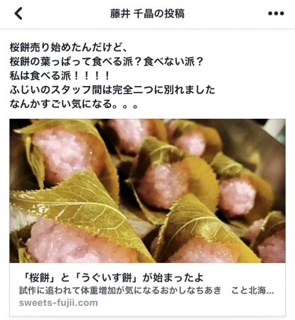 葉っぱ 桜餅 桜餅の葉っぱの名前と種類。桜餅を葉っぱで包む理由。