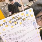 化学物質過敏症の求人の現実と、課題と、理想。「やってみないとわからない」
