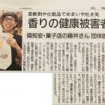 団体設立っというよりは、新規事業の「カナリアップ」を客観的にみる
