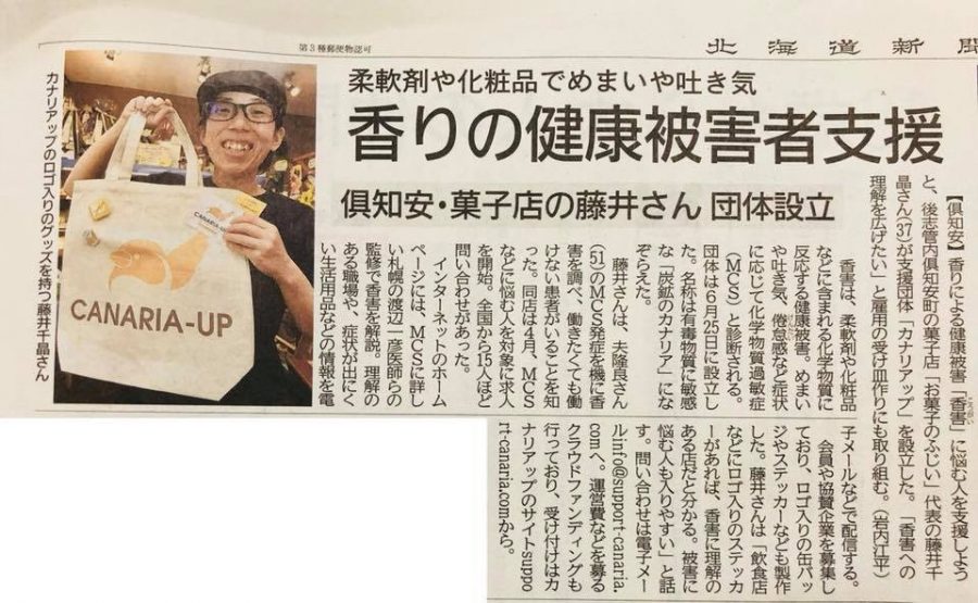 団体設立っというよりは、新規事業の「カナリアップ」を客観的にみる
